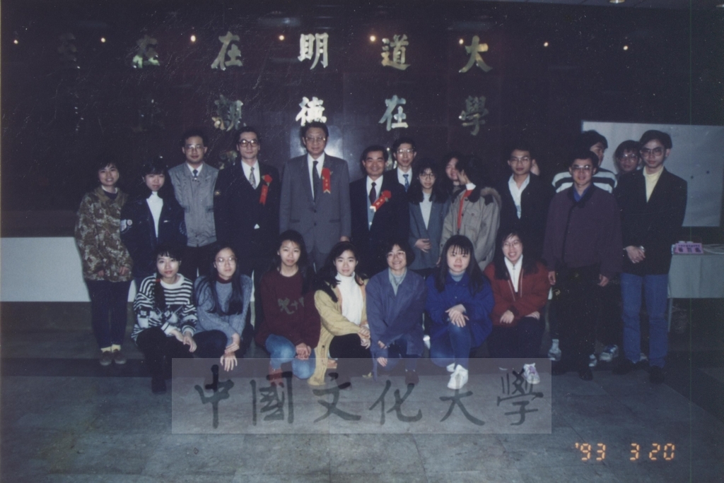 1993年3月20日董事長張鏡湖出席都市問題系列研討會暨中華民國天使兒童村協會、中華民國環境科學學會、中華民國高齡學學會、臺灣省都市研究學會聯合會員大會的圖檔，第2張，共2張