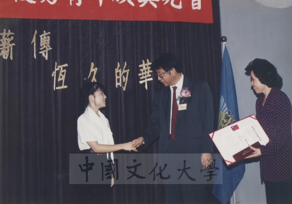 1993年6月9日中國文化大學第28屆華岡青年及大專優秀青年頒獎典禮暨聯誼晚會的圖檔，第2張，共10張