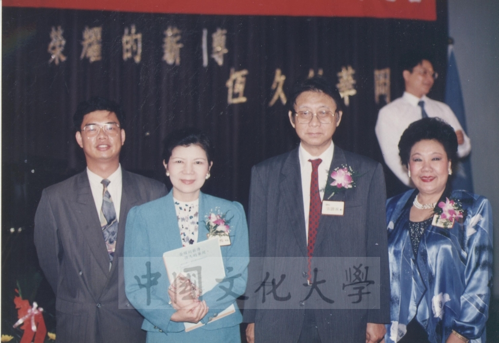 1993年6月9日中國文化大學第28屆華岡青年及大專優秀青年頒獎典禮暨聯誼晚會的圖檔，第3張，共10張