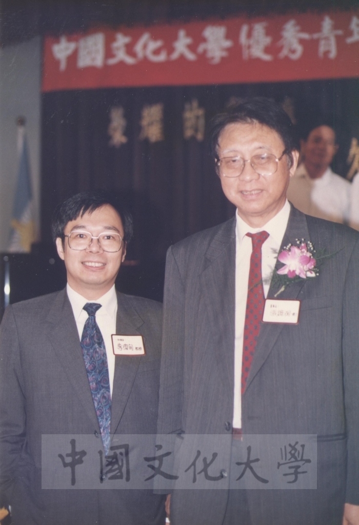 1993年6月9日中國文化大學第28屆華岡青年及大專優秀青年頒獎典禮暨聯誼晚會的圖檔，第4張，共10張