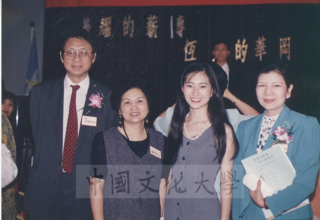 1993年6月9日中國文化大學第28屆華岡青年及大專優秀青年頒獎典禮暨聯誼晚會的圖檔，第6張，共10張