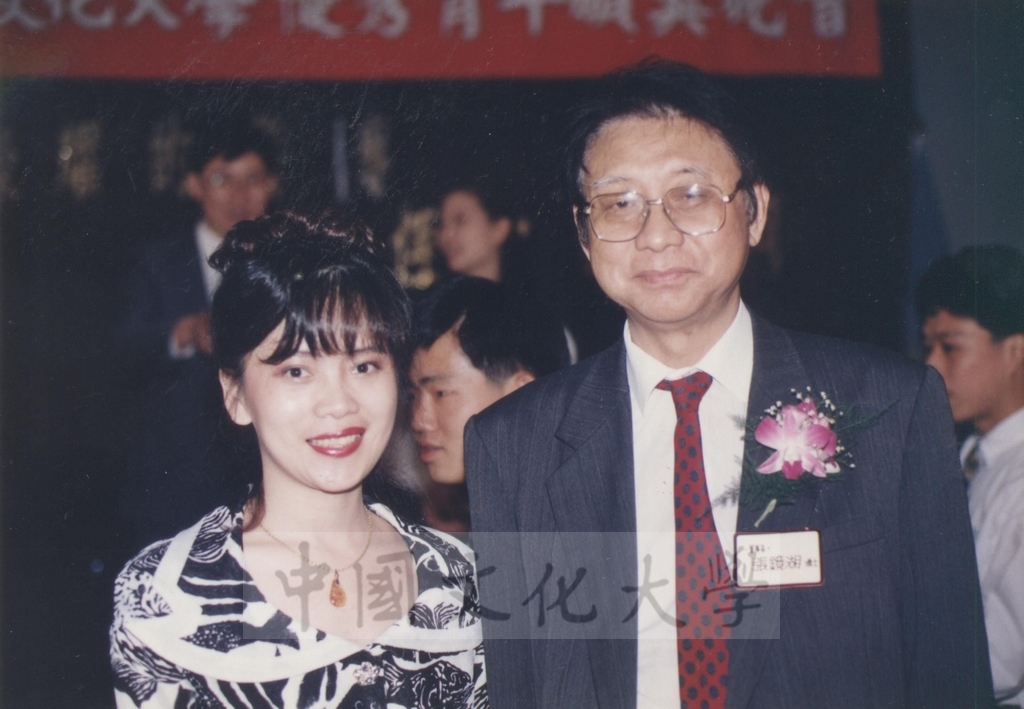 1993年6月9日中國文化大學第28屆華岡青年及大專優秀青年頒獎典禮暨聯誼晚會的圖檔，第7張，共10張