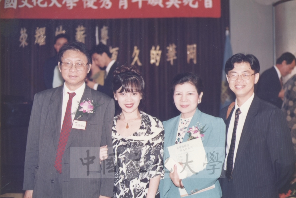 1993年6月9日中國文化大學第28屆華岡青年及大專優秀青年頒獎典禮暨聯誼晚會的圖檔，第8張，共10張