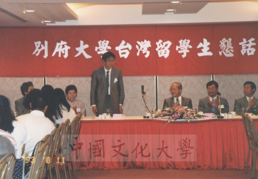 1993年8月11日舉行日本別府大學台灣留學生懇話會的圖檔，第1張，共4張