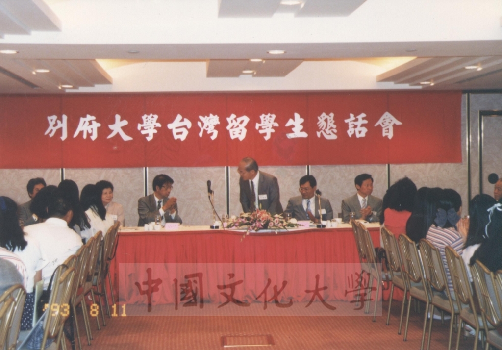 1993年8月11日舉行日本別府大學台灣留學生懇話會的圖檔，第2張，共4張