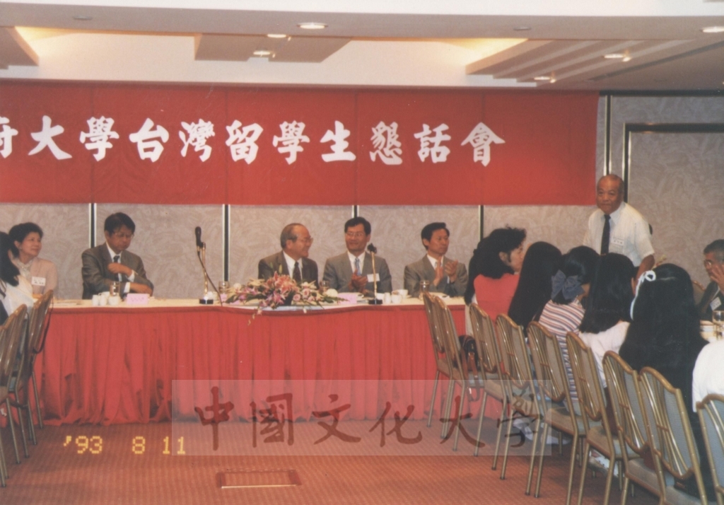 1993年8月11日舉行日本別府大學台灣留學生懇話會的圖檔，第3張，共4張