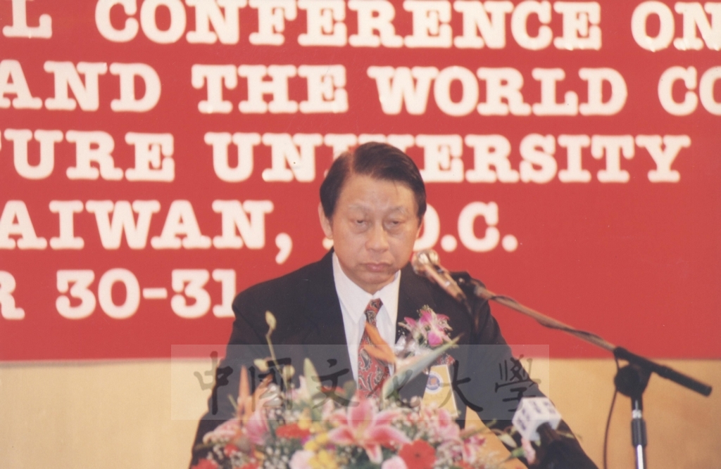 1993年10月30日至31日本校主辦「中華民國在國際社會之地位」國際學術研討會的圖檔，第1張，共13張