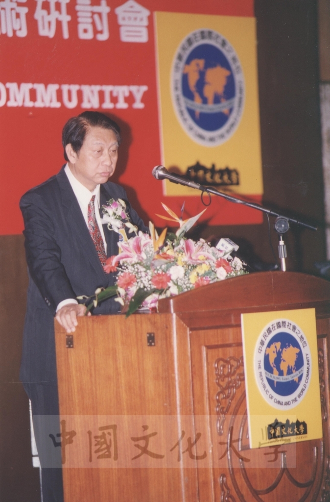 1993年10月30日至31日本校主辦「中華民國在國際社會之地位」國際學術研討會的圖檔，第3張，共13張