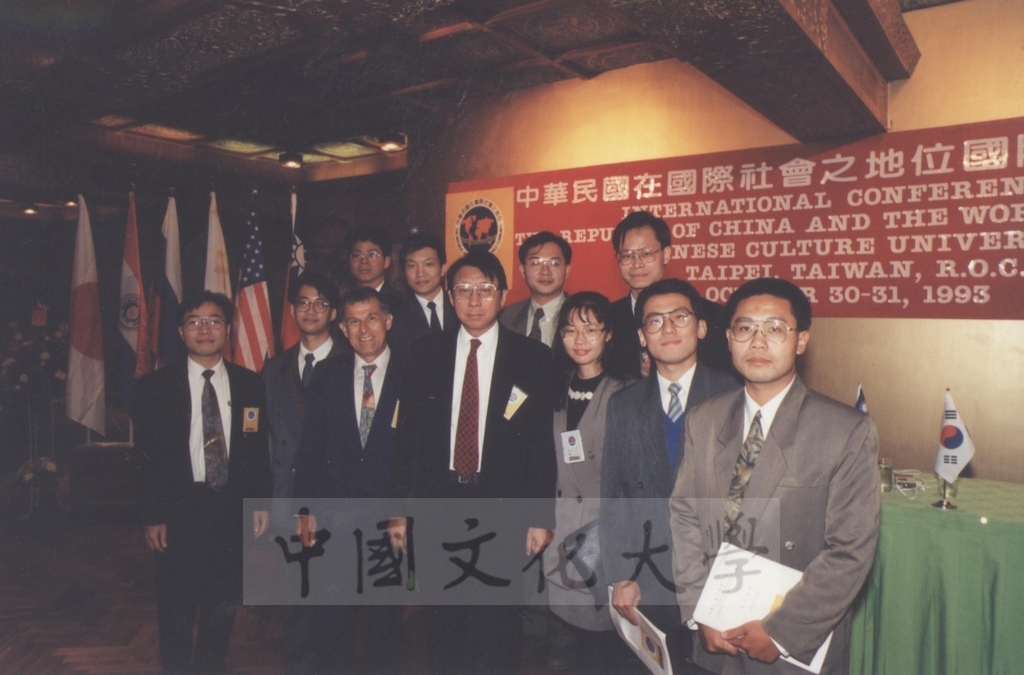 1993年10月30日至31日本校主辦「中華民國在國際社會之地位」國際學術研討會的圖檔，第13張，共13張