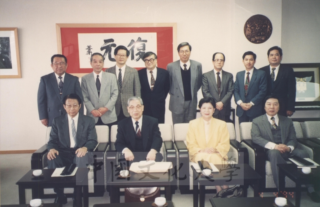 1994年4月4日董事長張鏡湖、校長林彩梅等教授訪問團成員拜訪天理大學新任校長植田平一先生，張董事長代表文大贈送美術系歐豪年教授所繪國畫一幅予植田先生的圖檔，第1張，共4張