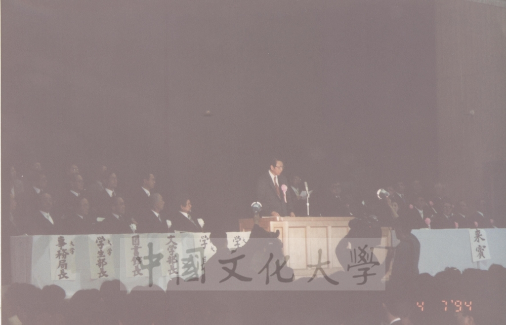 1994年4月7日董事長張鏡湖、校長林彩梅等訪問團成員應邀參加別府大學新生入學典禮的圖檔，第3張，共5張