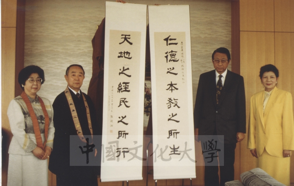 1994年4月9日董事長張鏡湖、校長林彩梅等教授訪問團成員赴橫濱孝道團總部接受統理岡野正貫夫婦之宴的圖檔，第2張，共2張