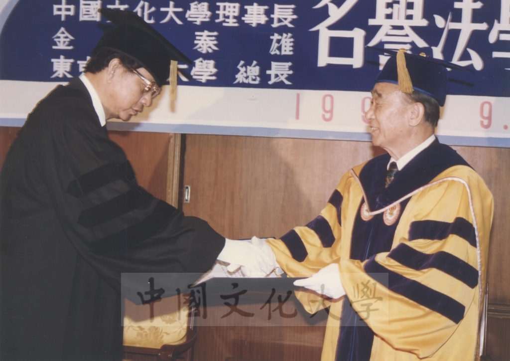 1994年9月29日董事長張鏡湖獲頒韓國慶熙大學名譽法學博士學位頒贈典禮的圖檔，第9張，共52張
