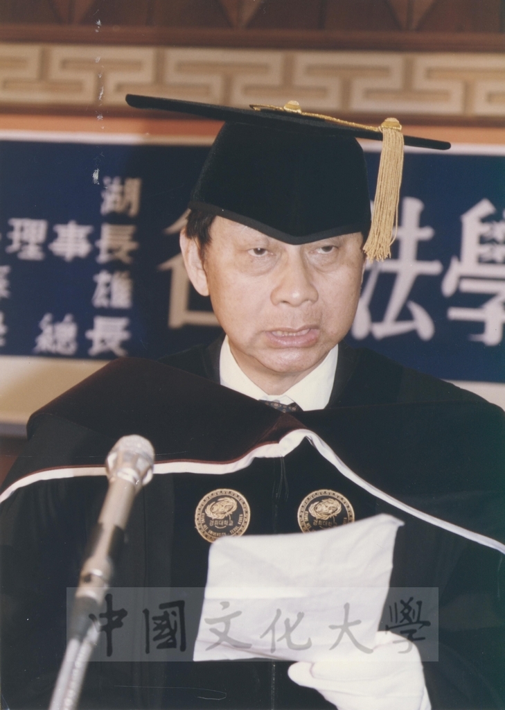 1994年9月29日董事長張鏡湖獲頒韓國慶熙大學名譽法學博士學位頒贈典禮的圖檔，第12張，共52張