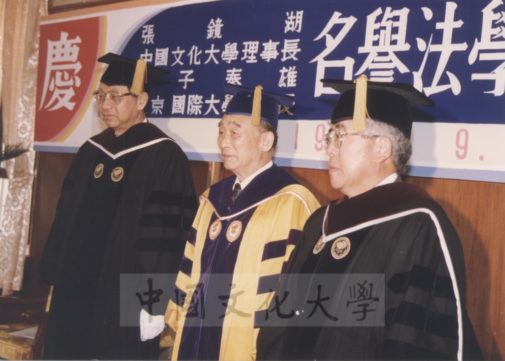1994年9月29日董事長張鏡湖獲頒韓國慶熙大學名譽法學博士學位頒贈典禮的圖檔，第17張，共52張
