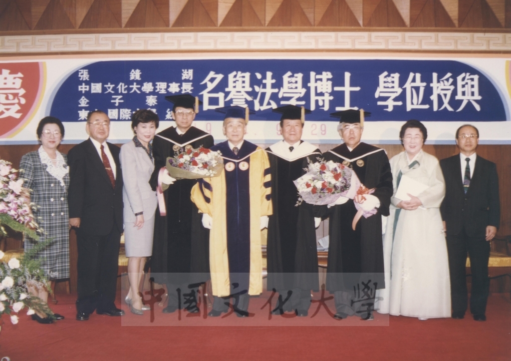 1994年9月29日董事長張鏡湖獲頒韓國慶熙大學名譽法學博士學位頒贈典禮的圖檔，第20張，共52張