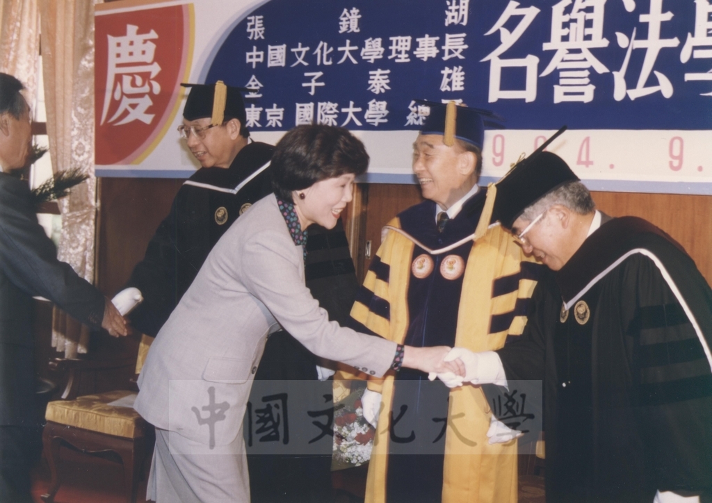 1994年9月29日董事長張鏡湖獲頒韓國慶熙大學名譽法學博士學位頒贈典禮的圖檔，第21張，共52張