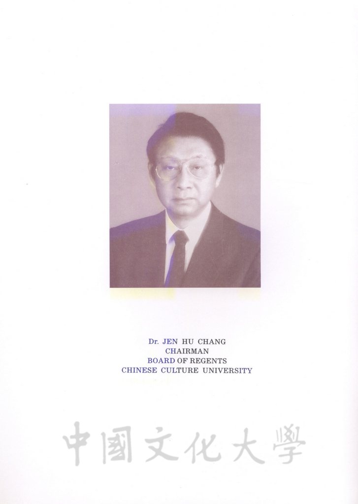 1994年9月29日董事長張鏡湖獲頒韓國慶熙大學名譽法學博士學位頒贈典禮的圖檔，第39張，共52張