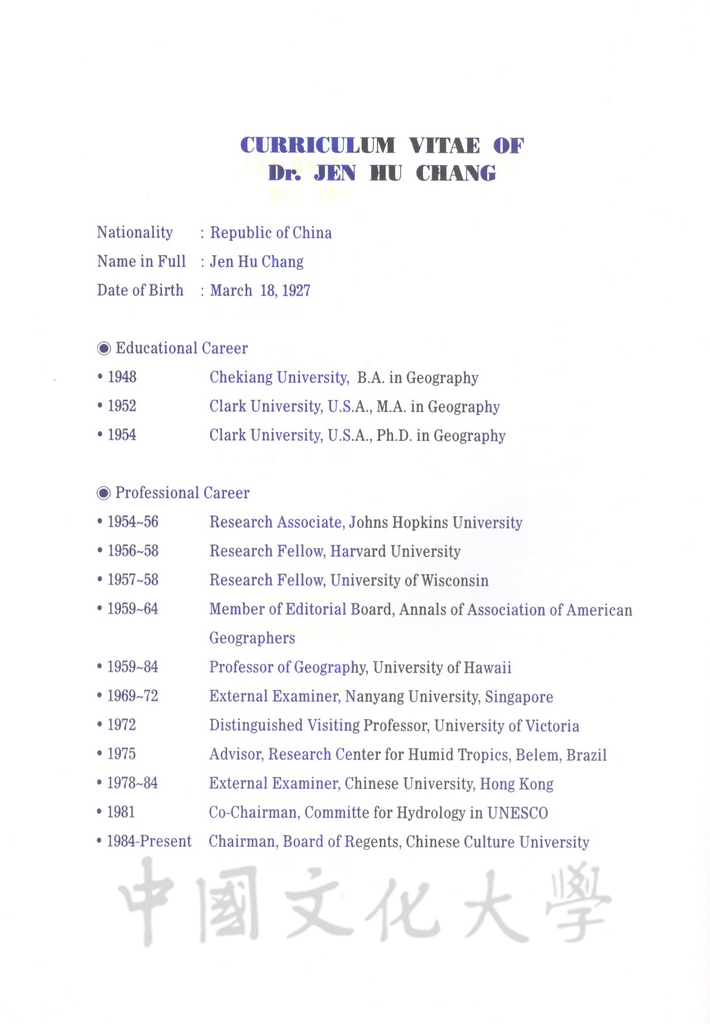 1994年9月29日董事長張鏡湖獲頒韓國慶熙大學名譽法學博士學位頒贈典禮的圖檔，第41張，共52張