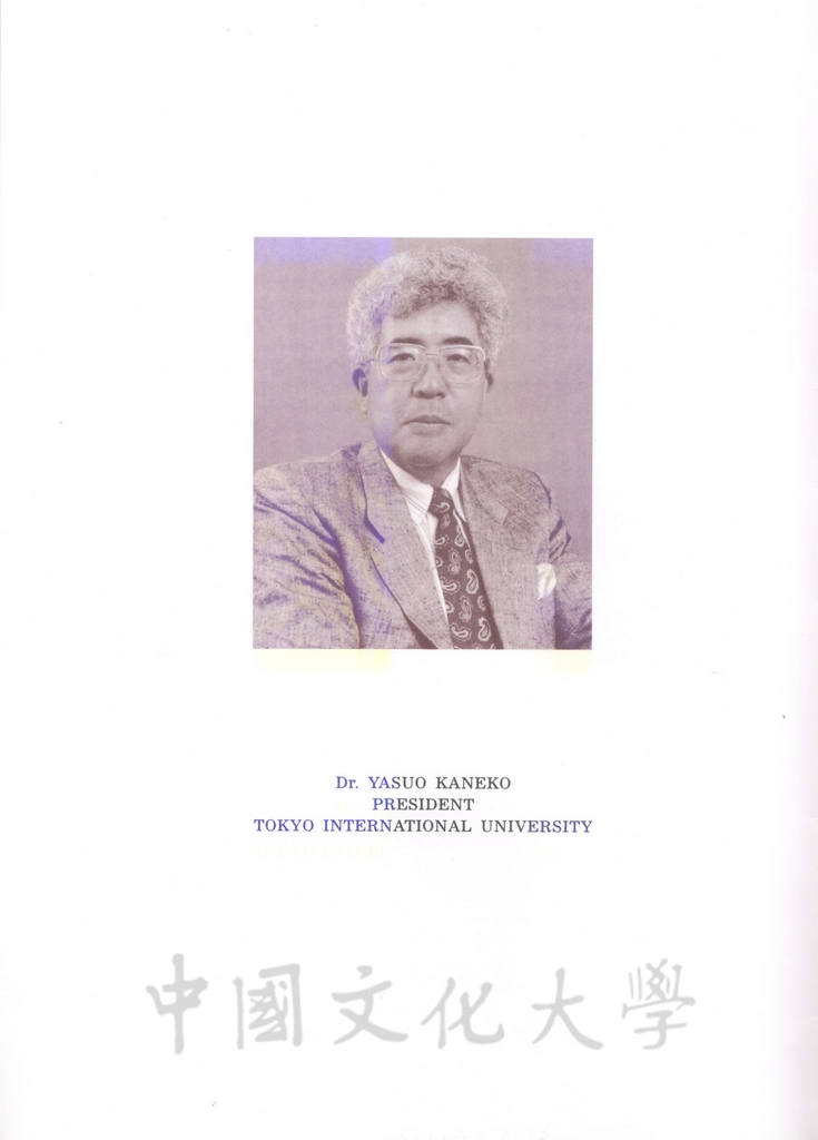 1994年9月29日董事長張鏡湖獲頒韓國慶熙大學名譽法學博士學位頒贈典禮的圖檔，第46張，共52張