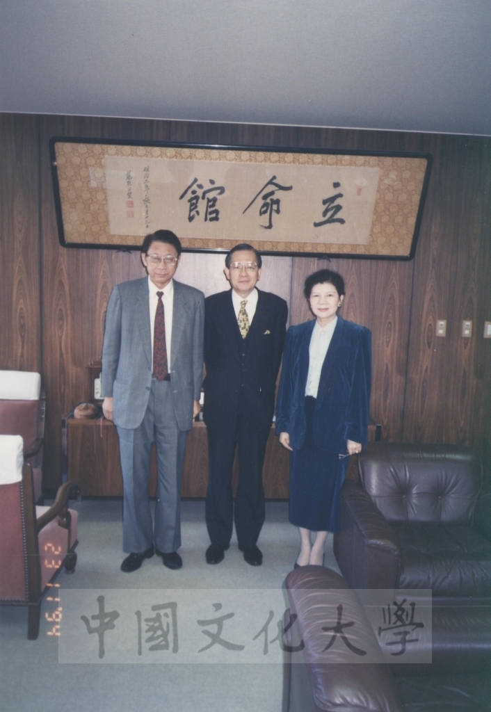 1994年11月23日董事長張鏡湖率同校長林彩梅、日文系主任徐興慶拜訪日本立命館大學校長大南正瑛先生的圖檔，第1張，共2張