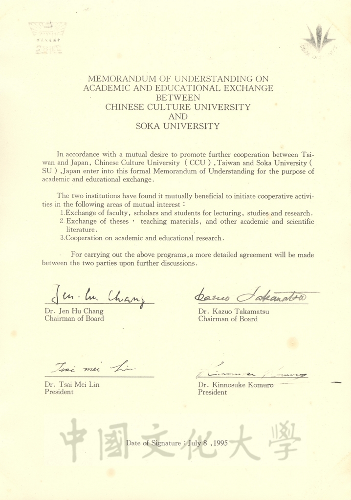 1995年7月8日董事長張鏡湖率同校長林彩梅等五人參訪創價大學，並舉辦雙方簽訂姐妹校儀式，由張董事長、林校長及創大總長高松和男、校長小室金之助代表簽訂合約書的圖檔，第16張，共16張