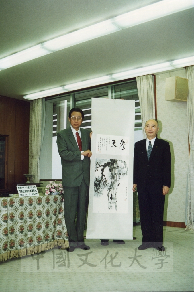 1995年7月8日日本創價大學舉辦酒會歡迎董事長張鏡湖、校長林彩梅等訪問團 ，張董事長在會場上致贈書畫予創大的圖檔，第7張，共17張