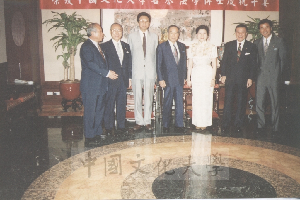 1995年9月20日恭賀日本參議院自由民主黨幹事長村上正邦先生榮獲本校名譽法學博士慶祝午宴的圖檔，第4張，共9張