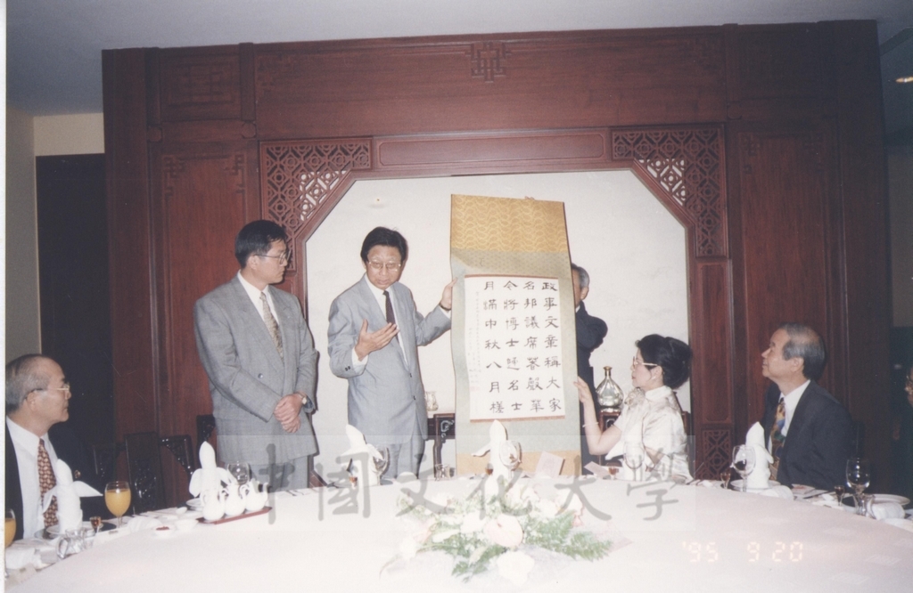 1995年9月20日恭賀日本參議院自由民主黨幹事長村上正邦先生榮獲本校名譽法學博士慶祝午宴的圖檔，第7張，共9張
