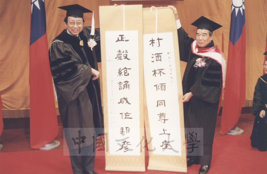 1995年9月21日日本參議院自由民主黨幹事長村上正邦先生獲頒本校名譽法學博士學位頒贈典禮的圖檔，第13張，共26張