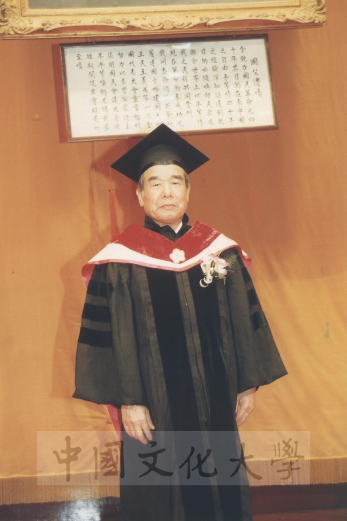 1995年9月21日日本參議院自由民主黨幹事長村上正邦先生獲頒本校名譽法學博士學位頒贈典禮的圖檔，第18張，共26張