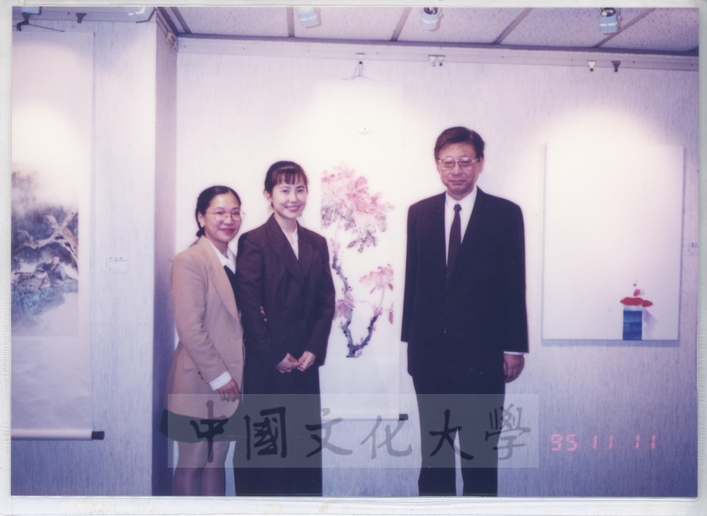 1995年11月11日董事長張鏡湖與美術系助教余宥嫺等合影的圖檔，第1張，共1張