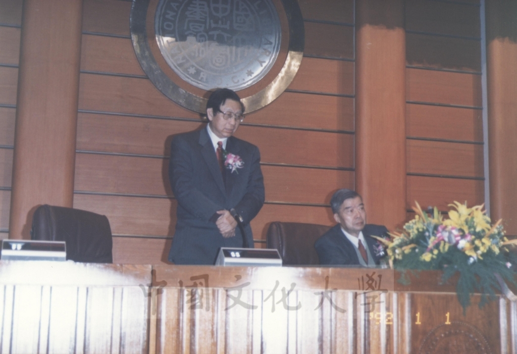 1995年12月27-29日本校史學研究所暨史學系共同舉辦「第二屆宋史學術研討會」的圖檔，第5張，共10張