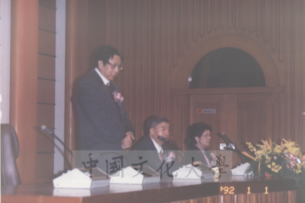 1995年12月27-29日本校史學研究所暨史學系共同舉辦「第二屆宋史學術研討會」的圖檔，第6張，共10張