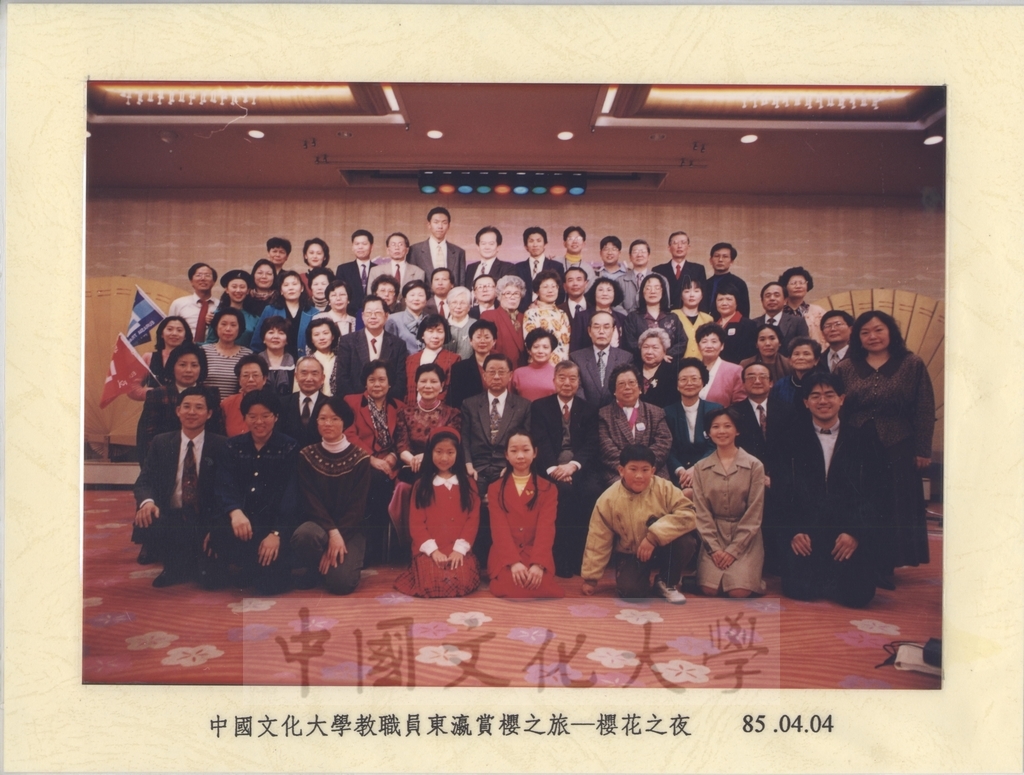 1996年4月4日董事長張鏡湖率同校長林彩梅等一行訪問日本天理大學，會合本校自強活動之師長與同仁與天理大學教職員共同舉辦「櫻花之夜」同樂晚會的圖檔，第3張，共3張