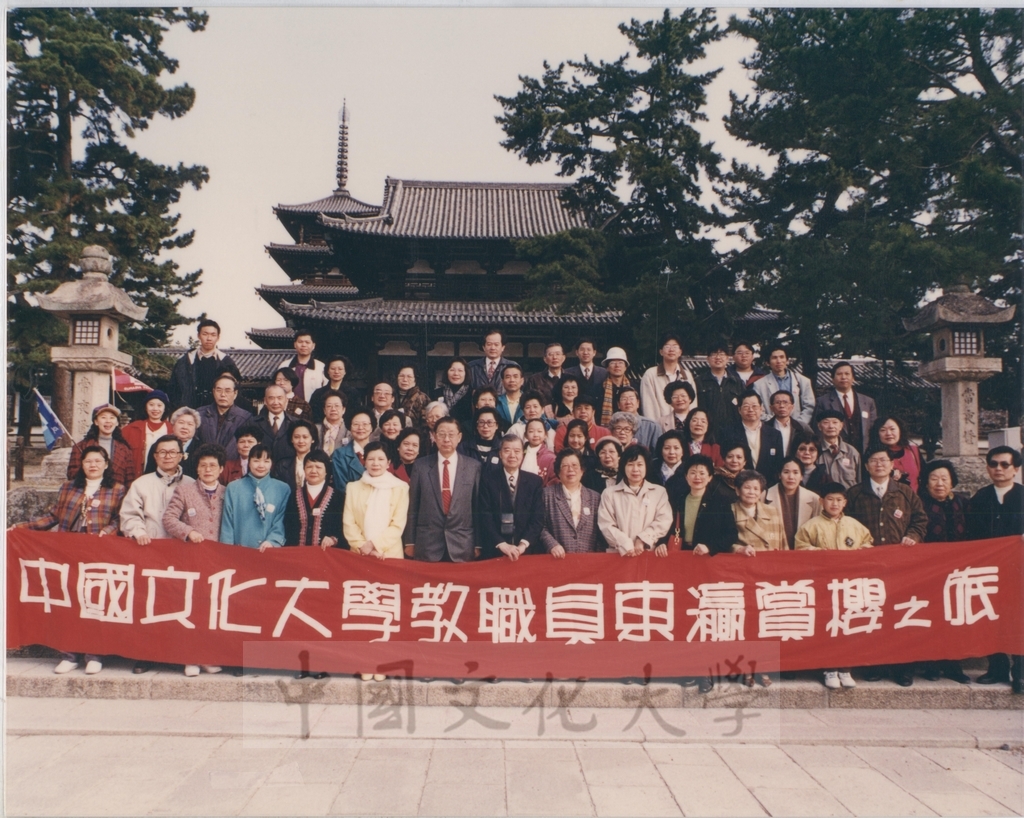 1996年4月2日至6日本校舉行「東瀛賞櫻之旅」教職員工自強活動的圖檔，第1張，共11張