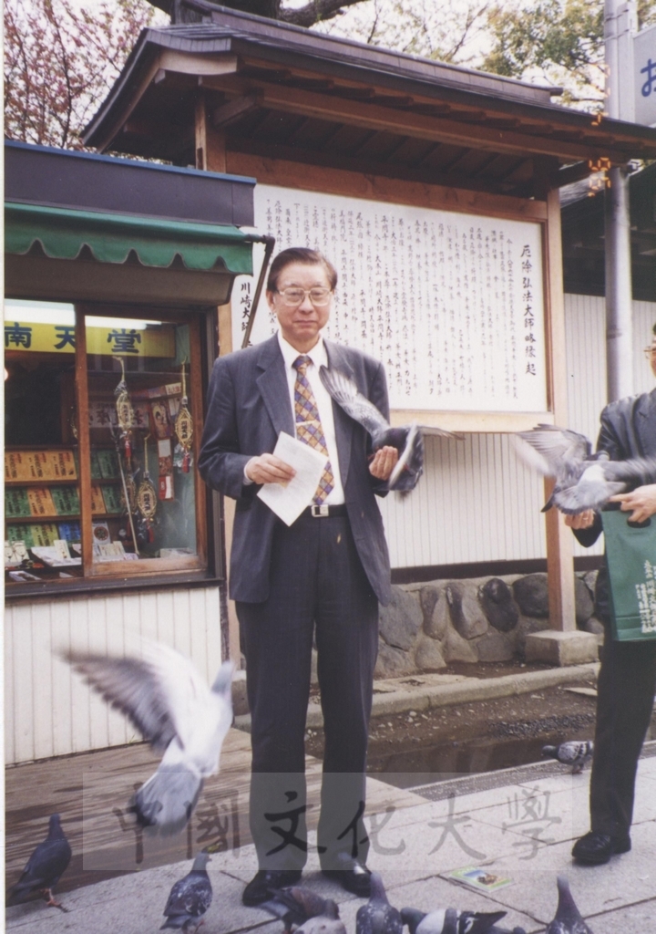 1996年4月20日董事長張鏡湖率同校長林彩梅、日文系主任徐興慶赴橫濱孝道山拜訪岡野正貫伉儷的圖檔，第9張，共13張