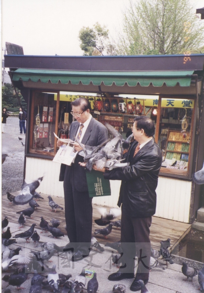 1996年4月20日董事長張鏡湖率同校長林彩梅、日文系主任徐興慶赴橫濱孝道山拜訪岡野正貫伉儷的圖檔，第11張，共13張