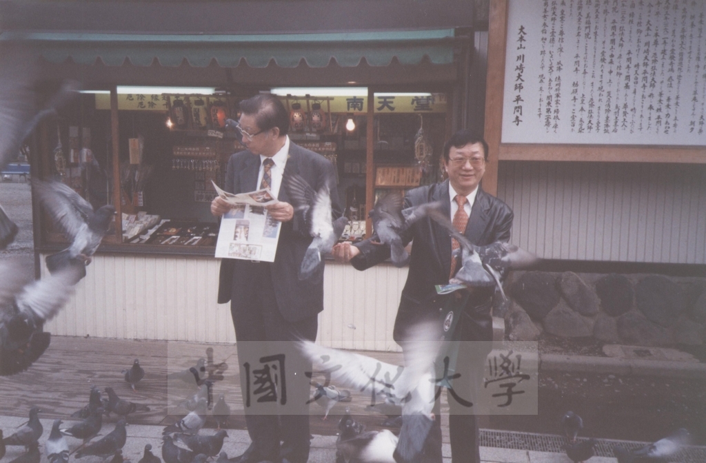1996年4月20日董事長張鏡湖率同校長林彩梅、日文系主任徐興慶赴橫濱孝道山拜訪岡野正貫伉儷的圖檔，第12張，共13張