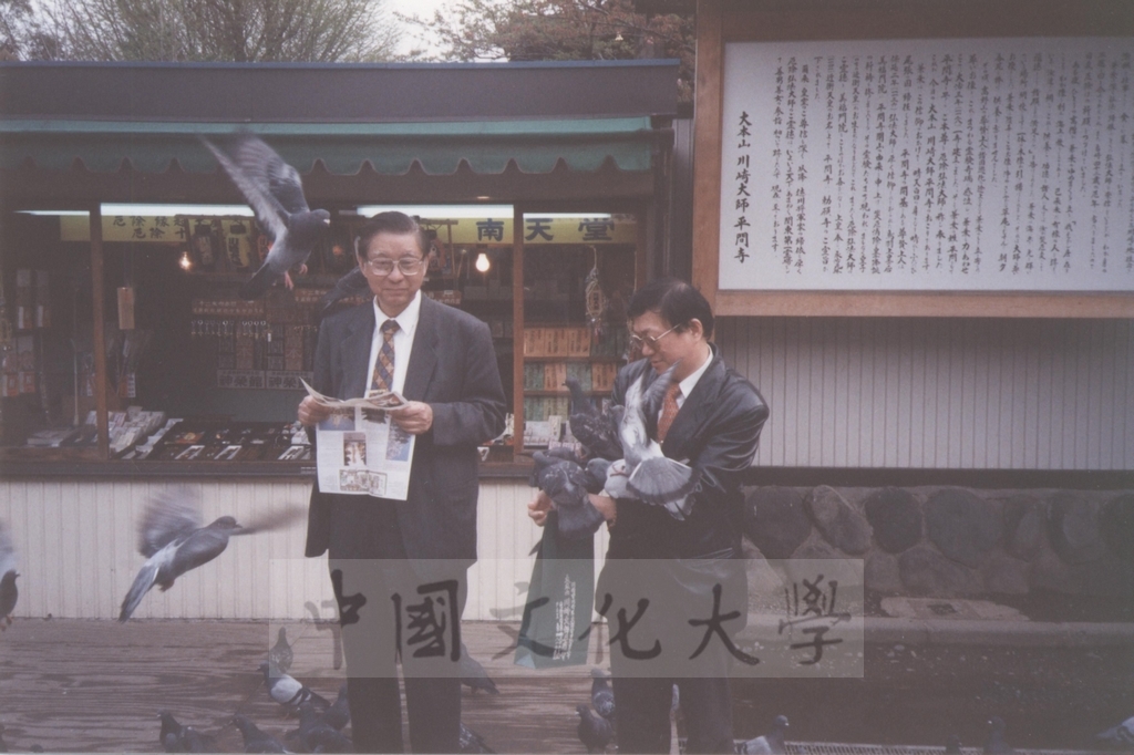1996年4月20日董事長張鏡湖率同校長林彩梅、日文系主任徐興慶赴橫濱孝道山拜訪岡野正貫伉儷的圖檔，第13張，共13張