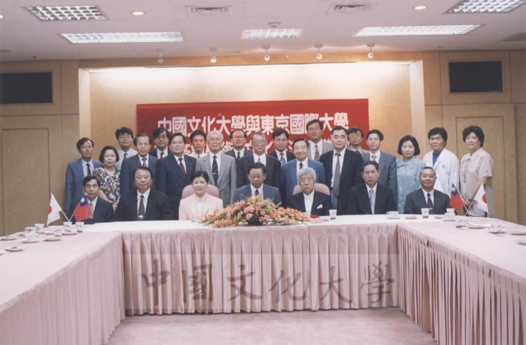 1996年6月3日舉行本校與日本東京國際大學學術文化交流協議簽訂儀式的圖檔，第1張，共3張