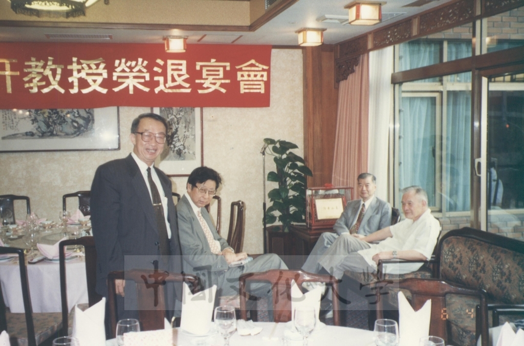 1996年6月4日本校文學院院長宋晞(宋旭軒)教授榮退宴會的圖檔，第3張，共3張