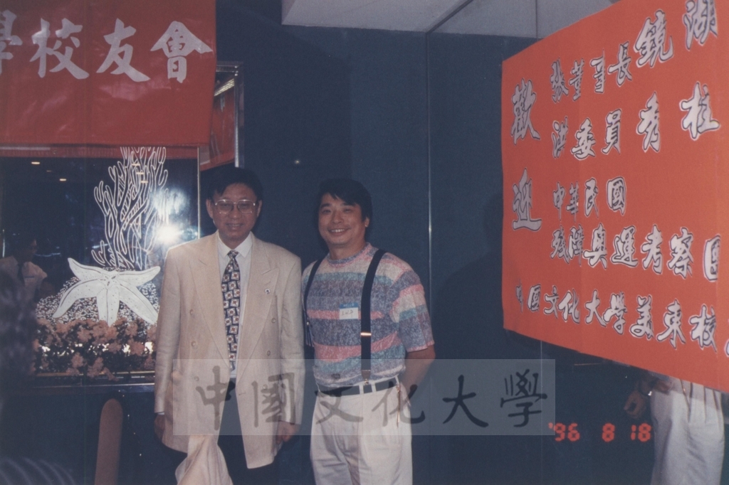 1996年8月13日-27日中華民國參加一九九六年亞特蘭大殘障奧林匹克運動會考察團赴美考察活動景況及報告表的圖檔，第20張，共115張