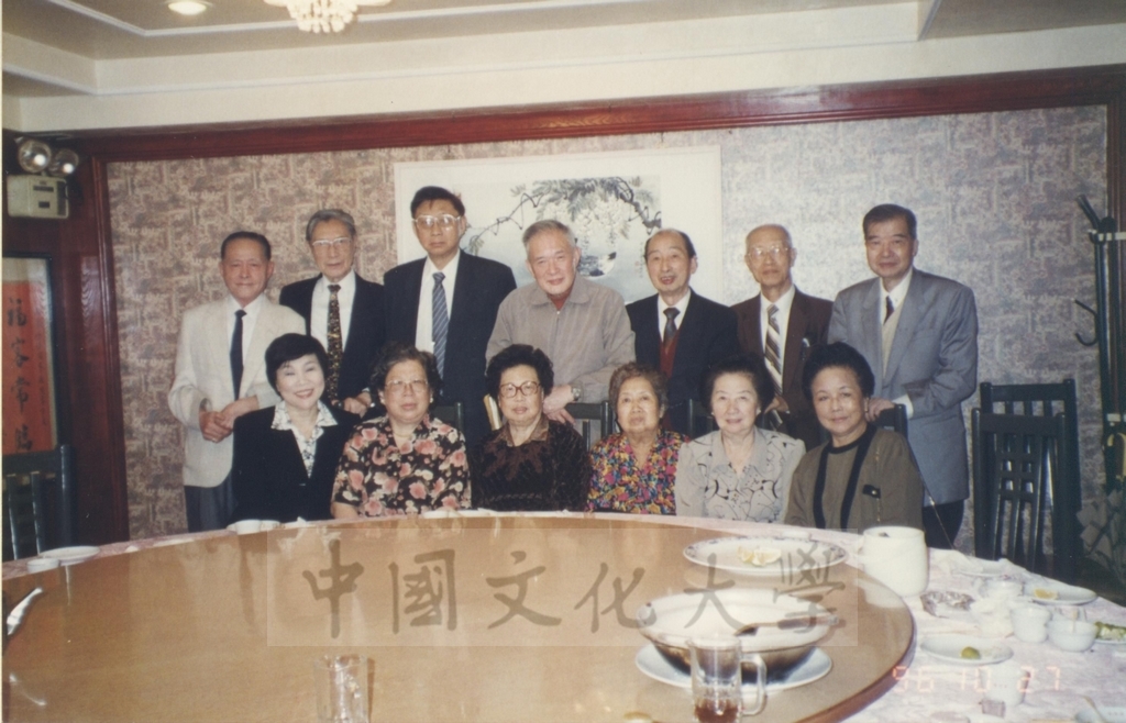 1996年10月27日董事長張鏡湖、董事穆閩珠、宋晞院長與台北市浙江大學校友會校友餐會的圖檔，第1張，共1張