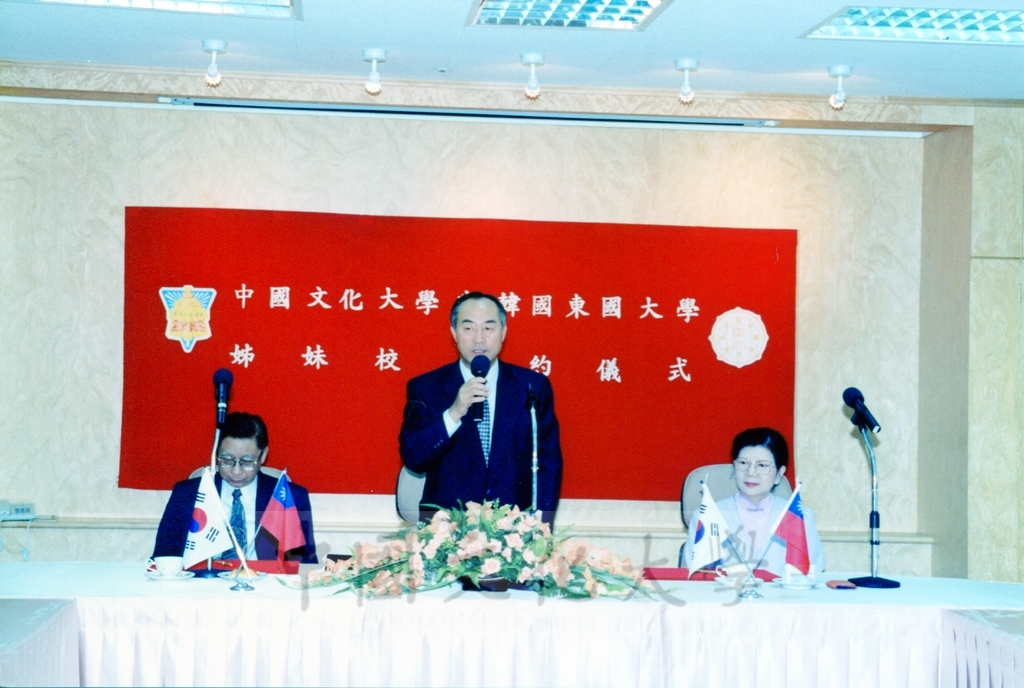 1996年10月30日舉行本校與韓國東國大學姐妹校續約簽訂儀式的圖檔，第3張，共5張