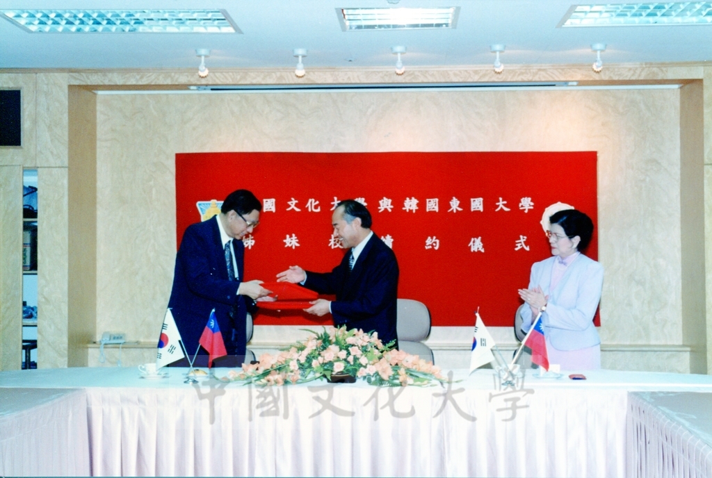 1996年10月30日舉行本校與韓國東國大學姐妹校續約簽訂儀式的圖檔，第4張，共5張