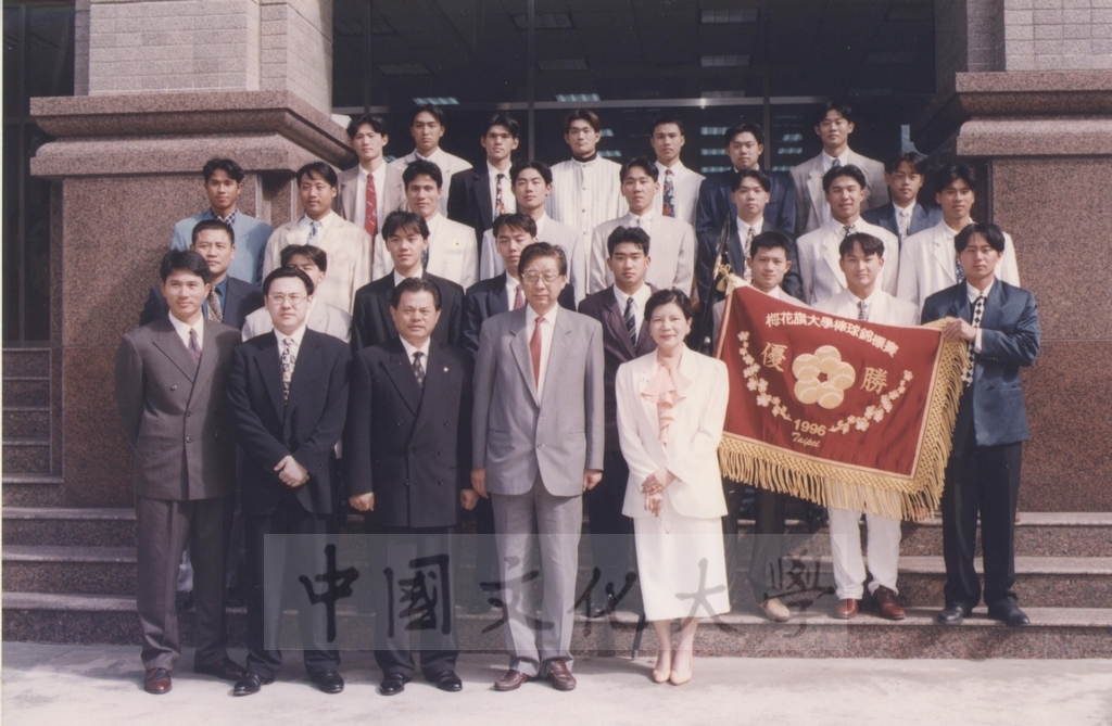 1996年12月董事長張鏡湖接見美孚集團董事長彭誠浩先生及本校巨人棒球隊隊員的圖檔，第4張，共4張
