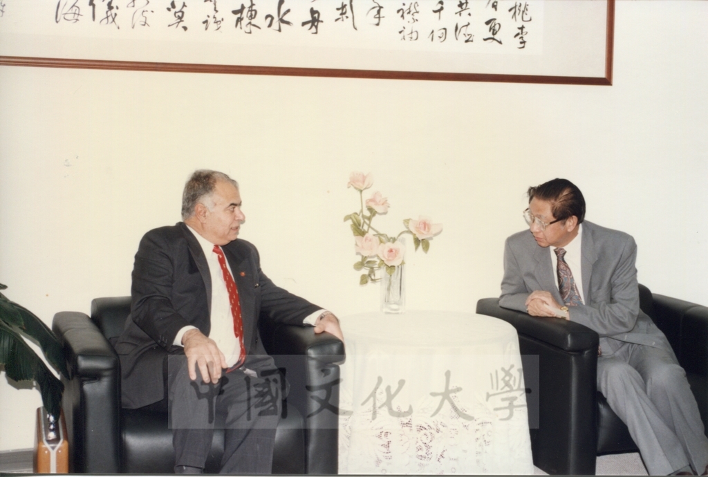 1996年12月7日約旦王國Mu'tah大學校長Dr. Abduiraahman Attiyat蒞校訪問拜會董事長張鏡湖的圖檔，第1張，共2張