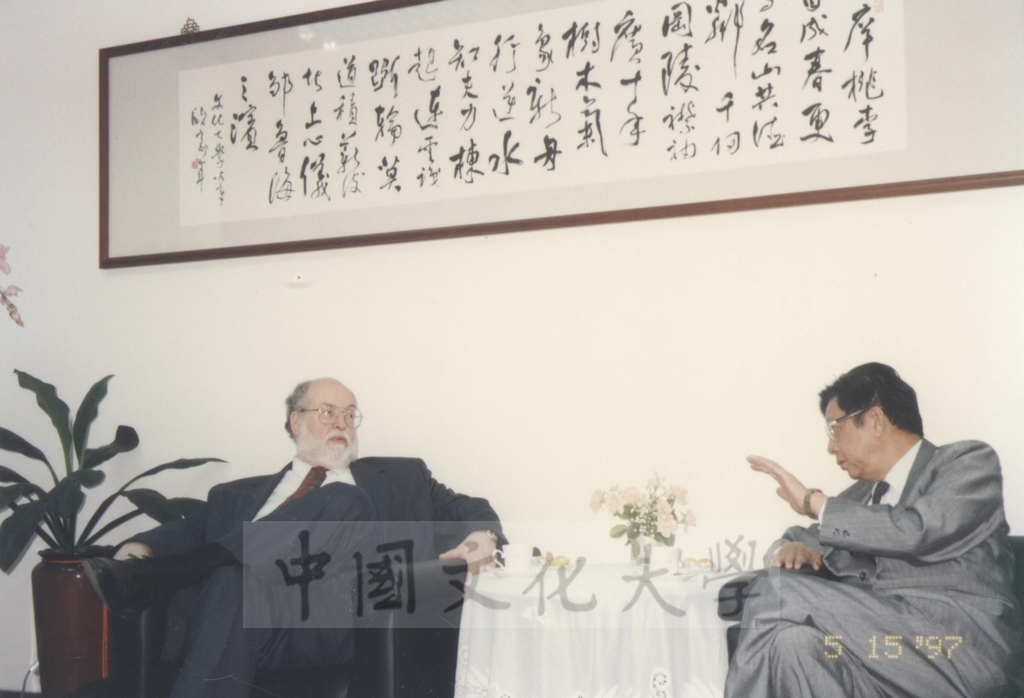 1997年5月15日外賓蒞校參訪並拜會董事長張鏡湖、校長林彩梅的圖檔，第3張，共5張