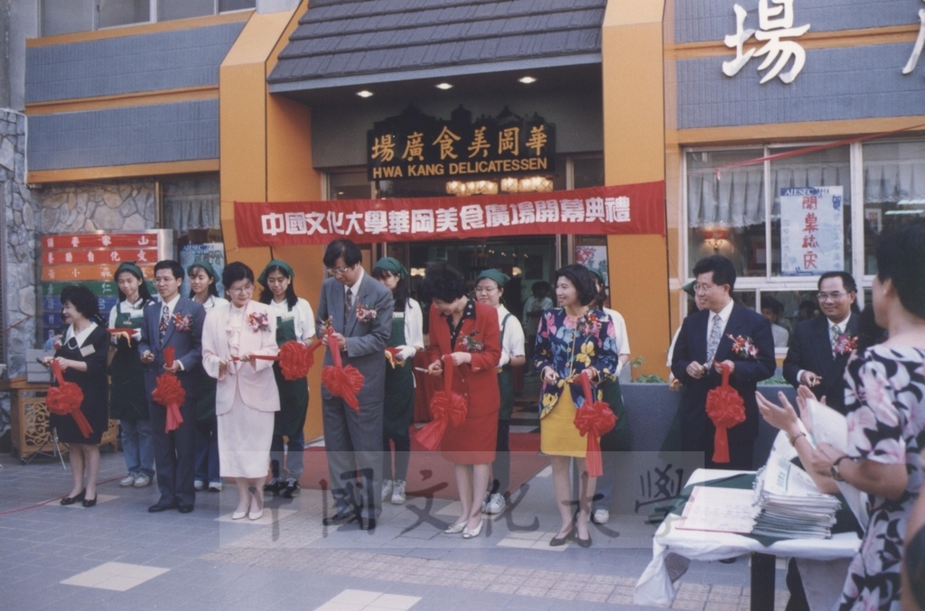 10月12日本校華岡美食廣場開幕剪綵暨酒會的圖檔，第3張，共9張